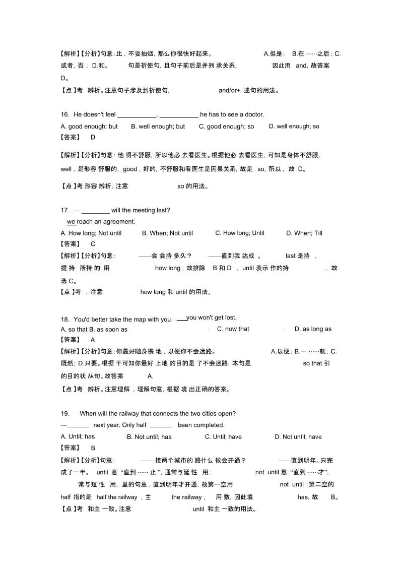 初中英语试卷英语连词题分类汇编含解析.docx_第3页