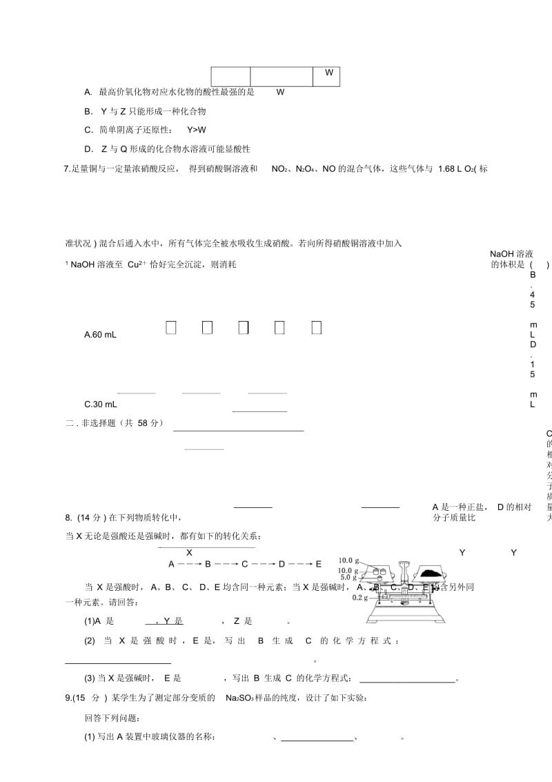 四川省宜宾市一中2018_2019学年高中化学上学期第10周试题.docx_第3页