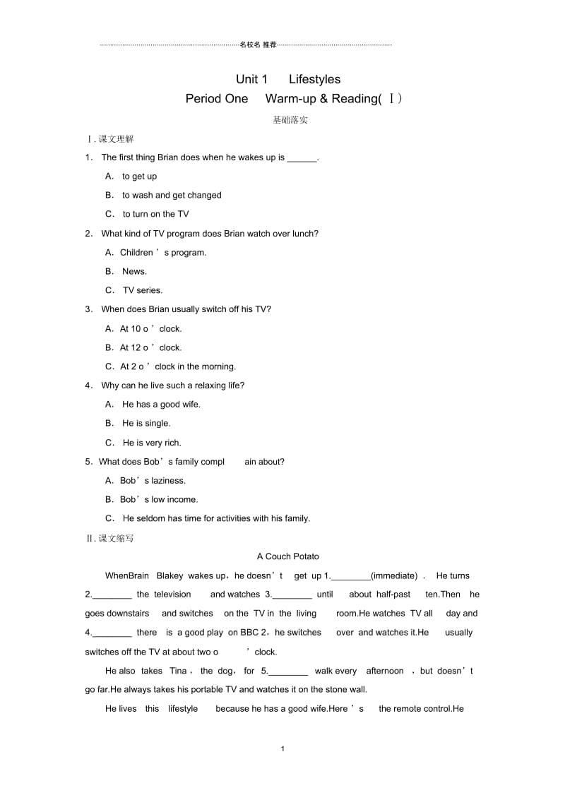 高中英语Unit1LifestylesPeriodOneWarmupReading同步测试1北师大版必修1.docx_第1页