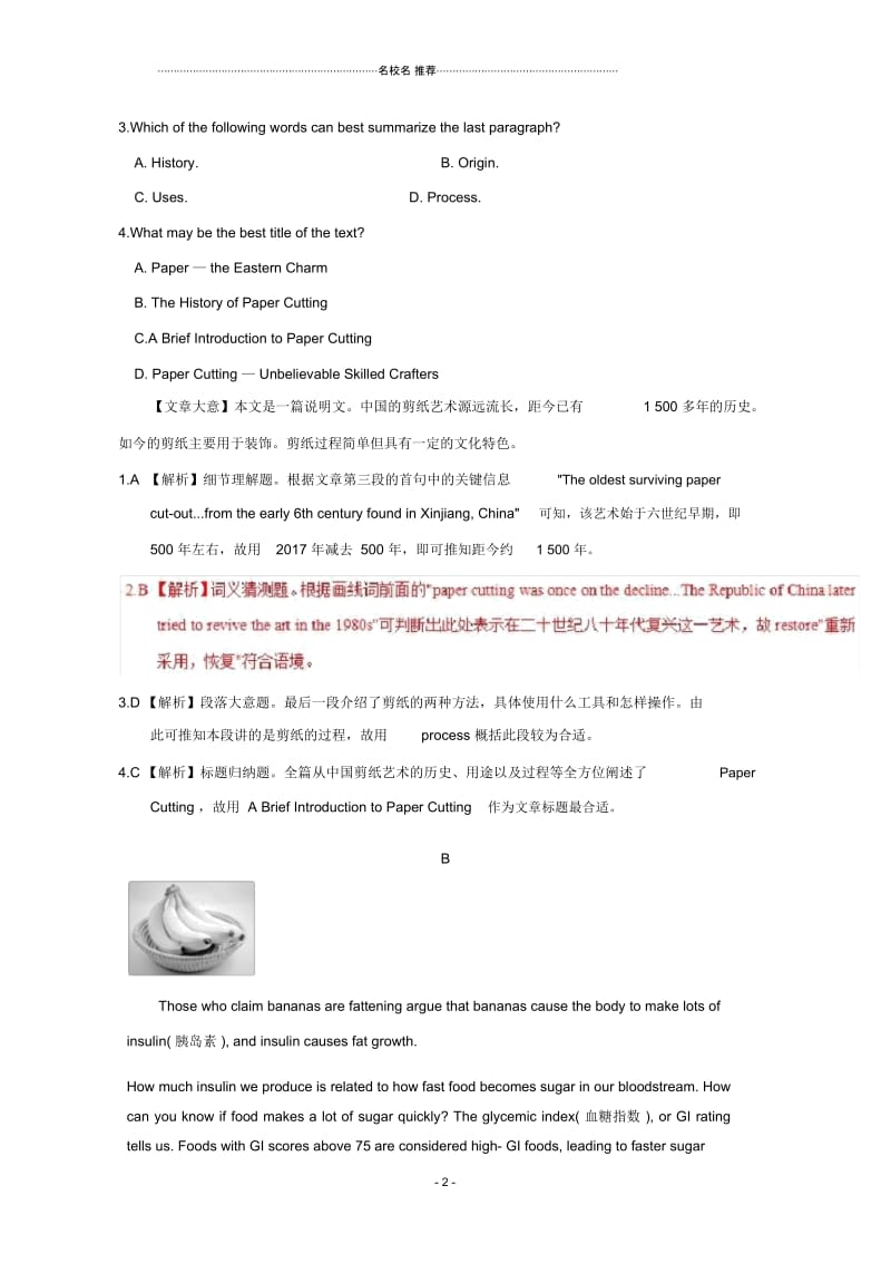 人教版高中英语必修二Unit3Computersreading课时作业三.docx_第2页