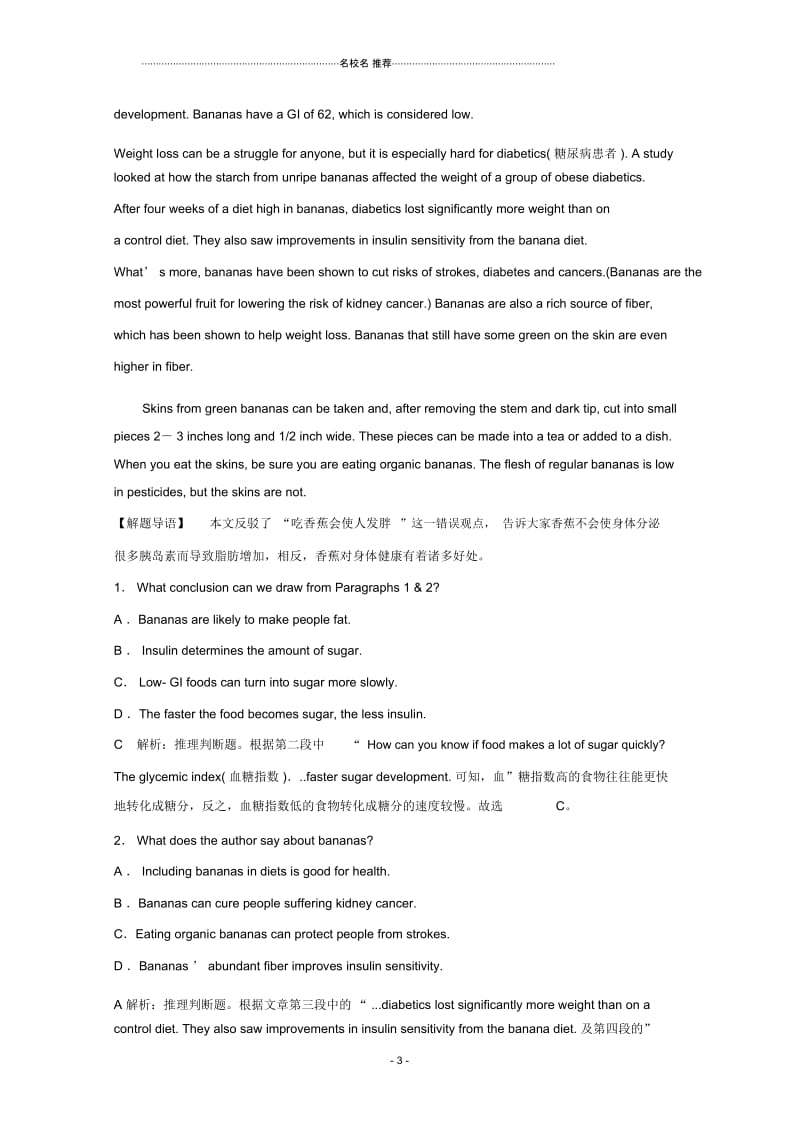 人教版高中英语必修二Unit3Computersreading课时作业三.docx_第3页