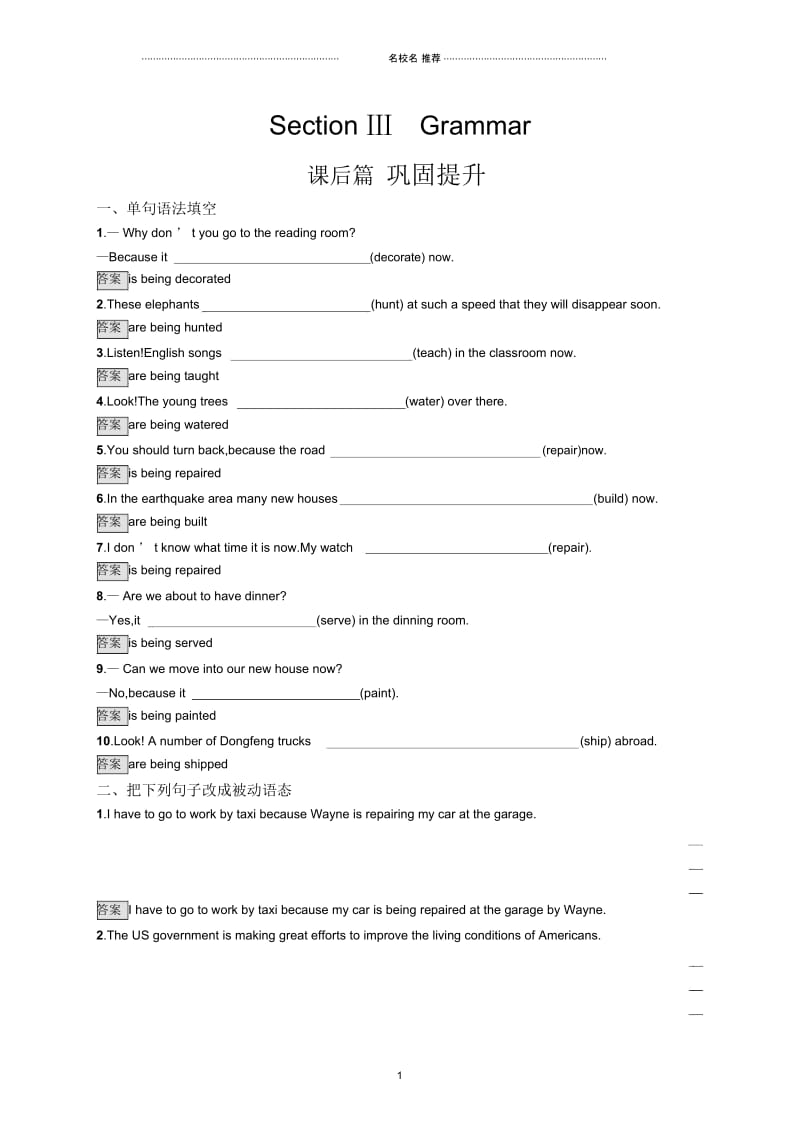 2019-2020学年高一英语人教版必修2练习：Unit4SectionⅢGrammarWord版含解析.docx_第1页