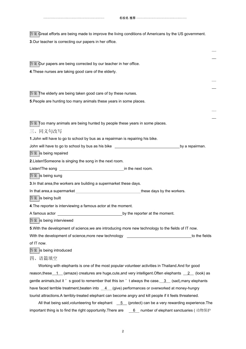 2019-2020学年高一英语人教版必修2练习：Unit4SectionⅢGrammarWord版含解析.docx_第2页