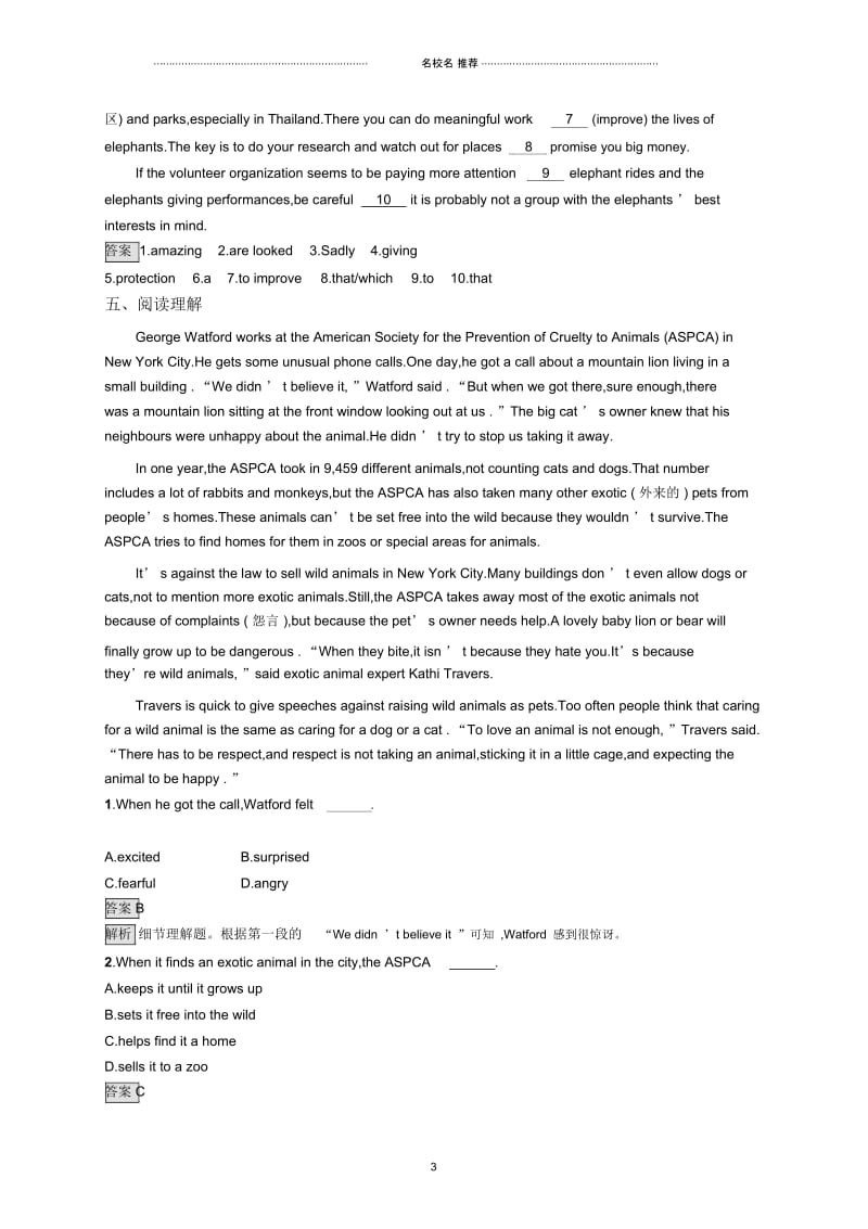 2019-2020学年高一英语人教版必修2练习：Unit4SectionⅢGrammarWord版含解析.docx_第3页