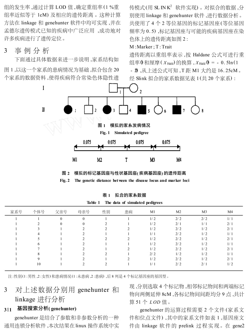 参数连锁分析方法.doc_第2页