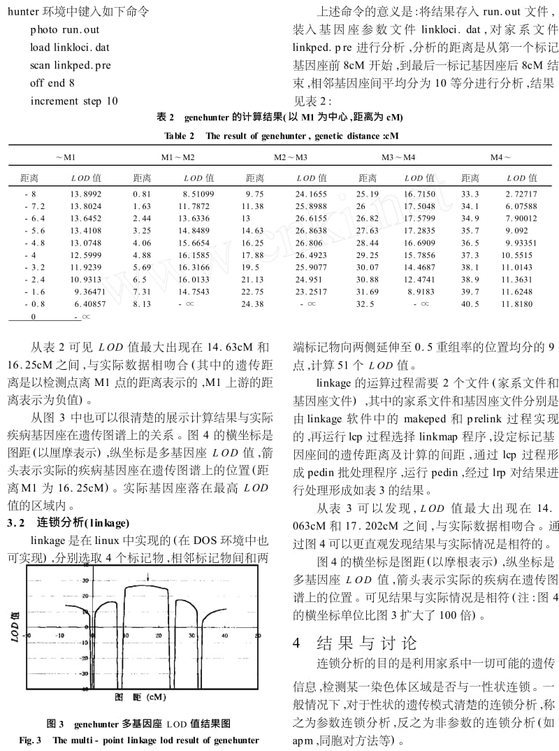 参数连锁分析方法.doc_第3页