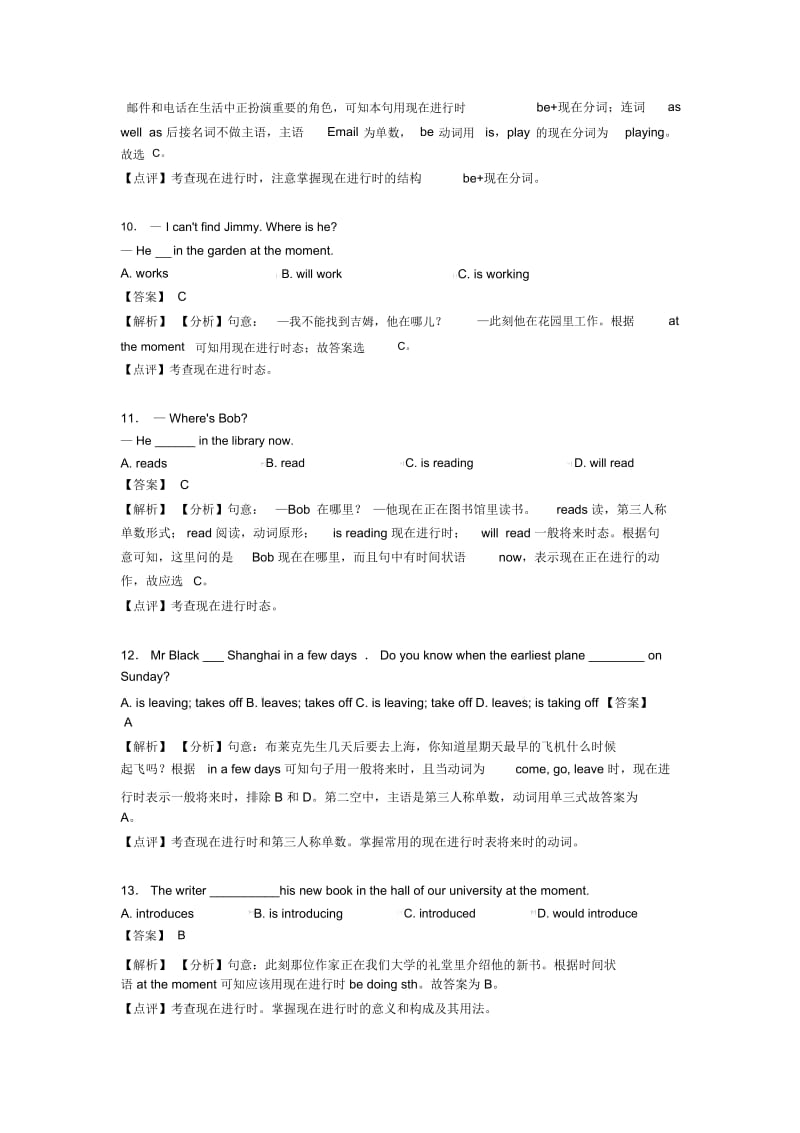 中考英语现在进行时解题技巧及练习题.docx_第3页