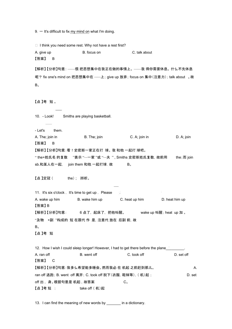 初中英语短语动词的基本方法技巧及练习题及练习题(含答案)含解析.docx_第3页