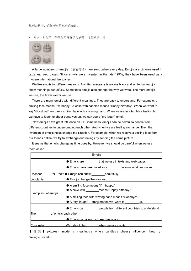 中考英语任务型阅读解析版汇编含解析.docx_第2页