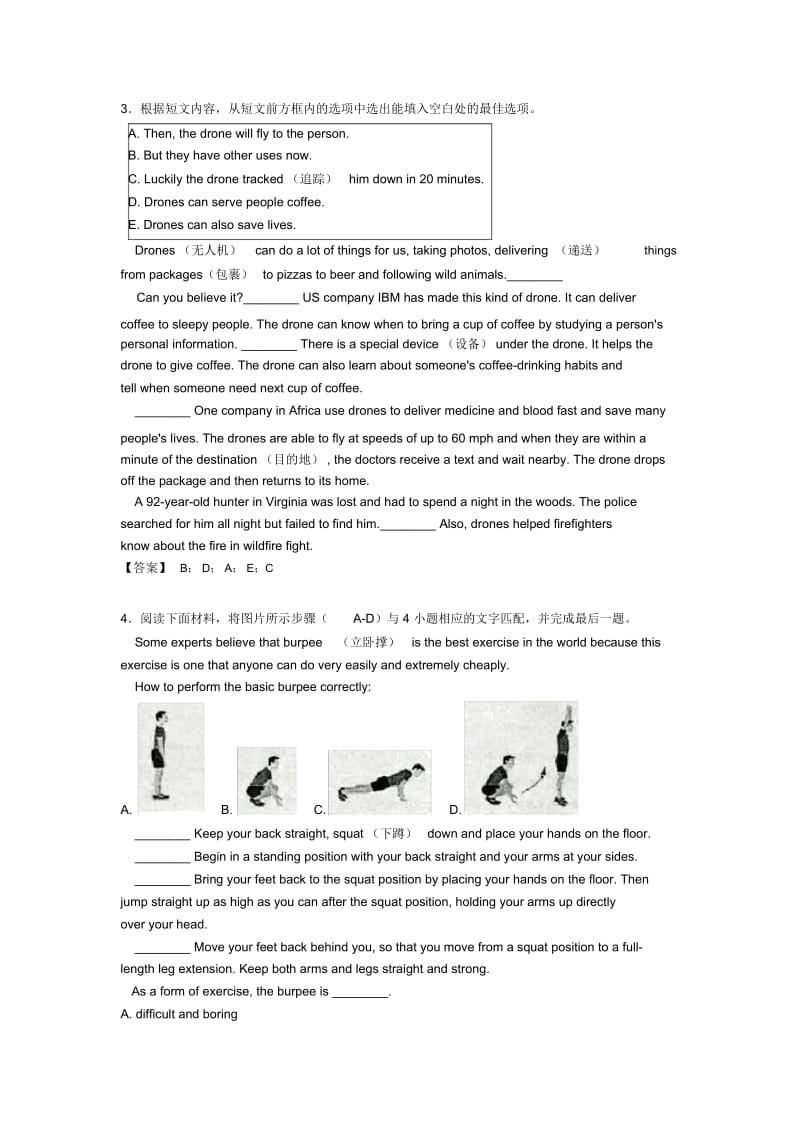 中考英语任务型阅读解析版汇编含解析.docx_第3页