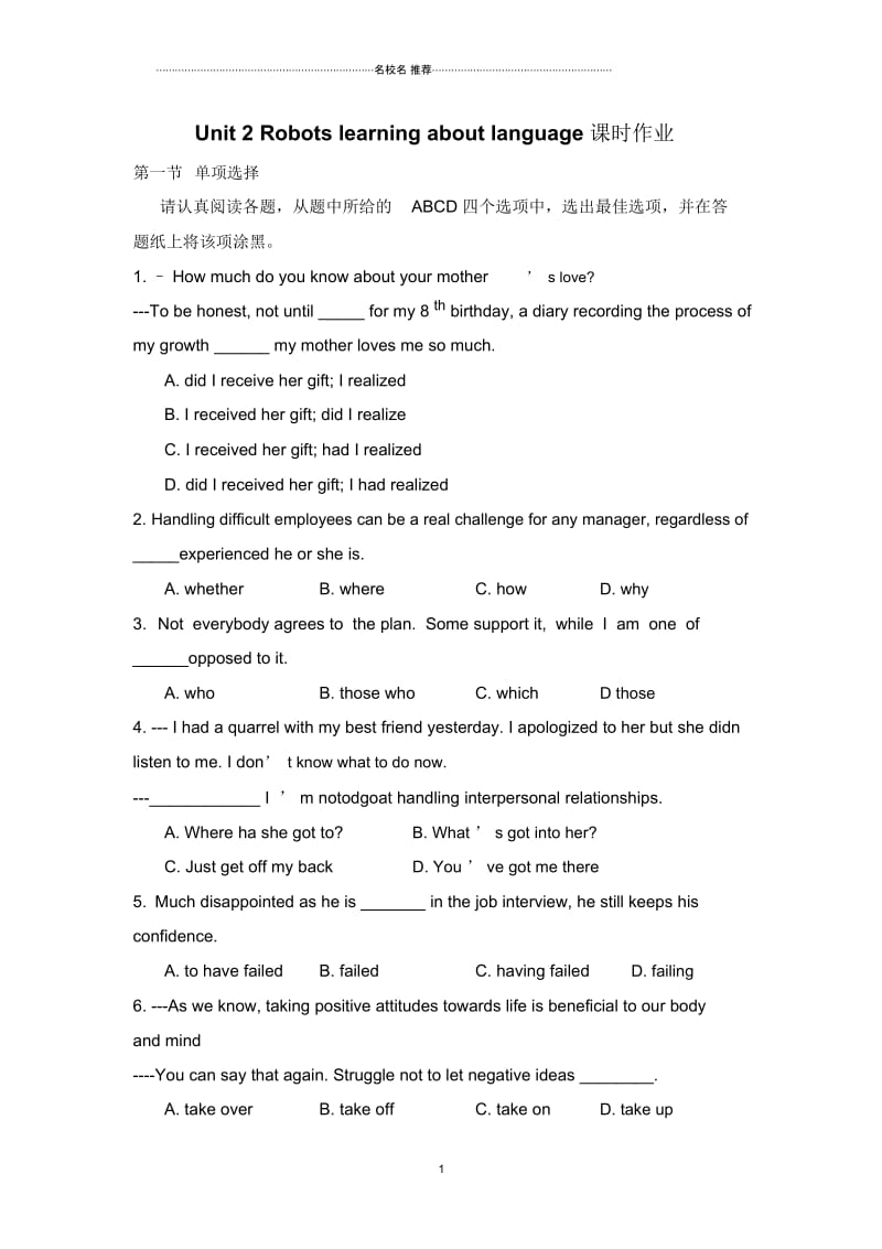 人教版高中英语选修七Unit2Robotslearningaboutlanguage(8).docx_第1页