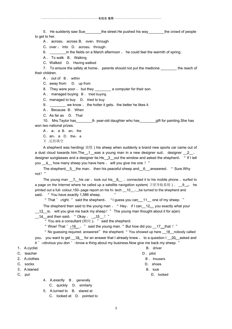 高中英语Unit5Canada“TheTrueNorthPeriodTwo1同步训练(新人教必修3).docx_第2页