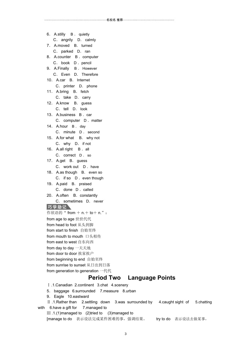 高中英语Unit5Canada“TheTrueNorthPeriodTwo1同步训练(新人教必修3).docx_第3页