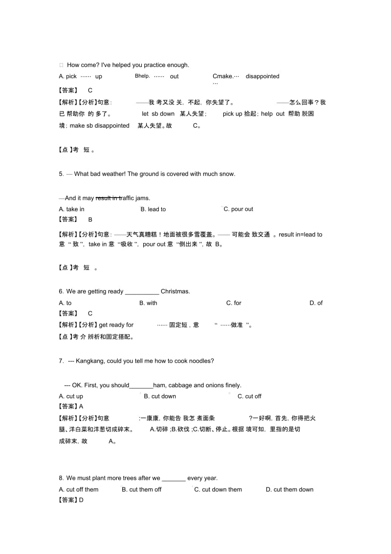 初中英语短语动词题20套(带答案)及解析.docx_第2页