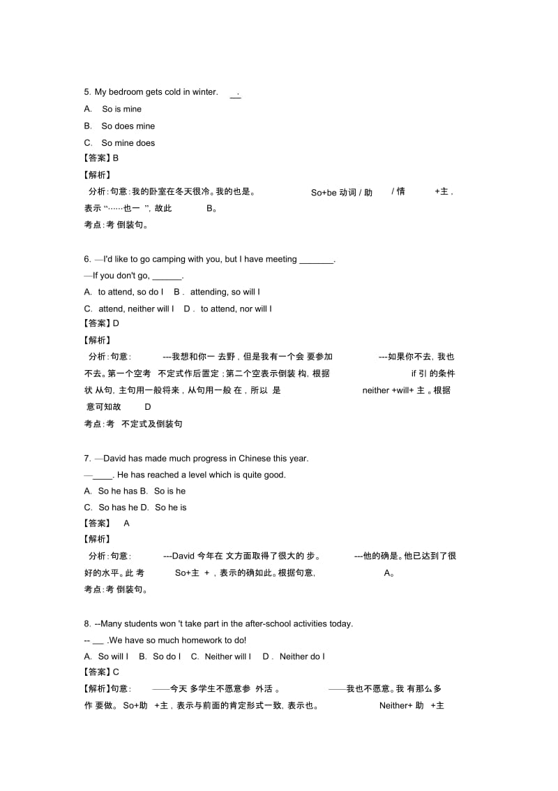 初中英语特殊句式答题技巧及练习题(含答案)及解析.docx_第2页