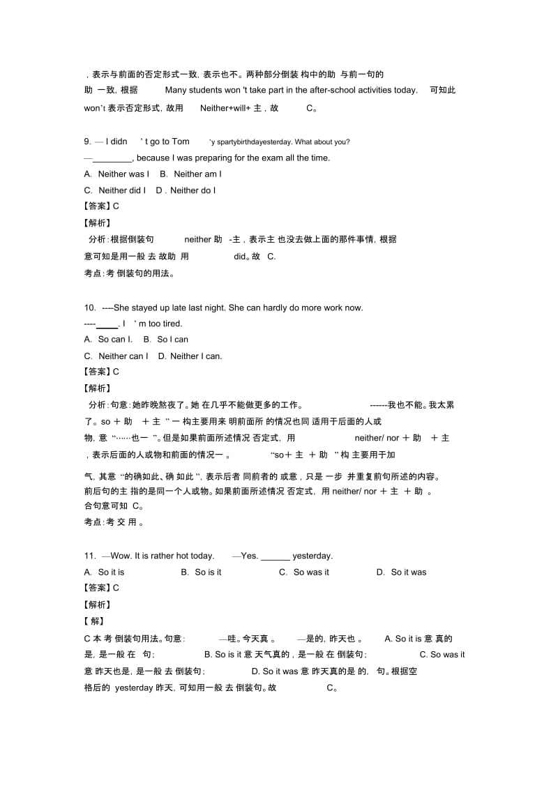 初中英语特殊句式答题技巧及练习题(含答案)及解析.docx_第3页