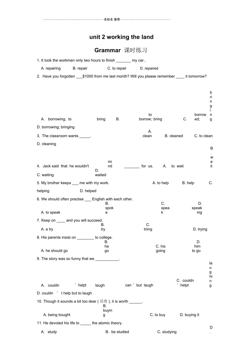 高中英语unit2workingthelandGrammar课时练习(人教版新课标必修4).docx_第1页