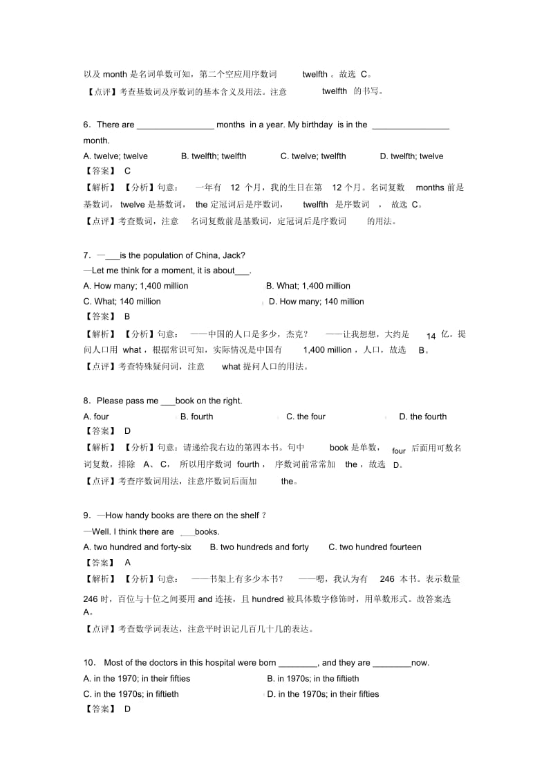 初中英语数词解题技巧和训练方法及练习题(含答案)含解析.docx_第2页