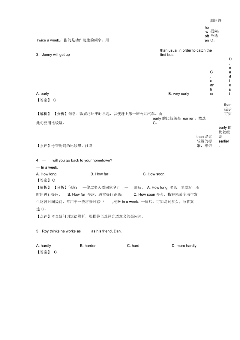 初中英语试卷分类汇编英语副词(及答案).docx_第2页