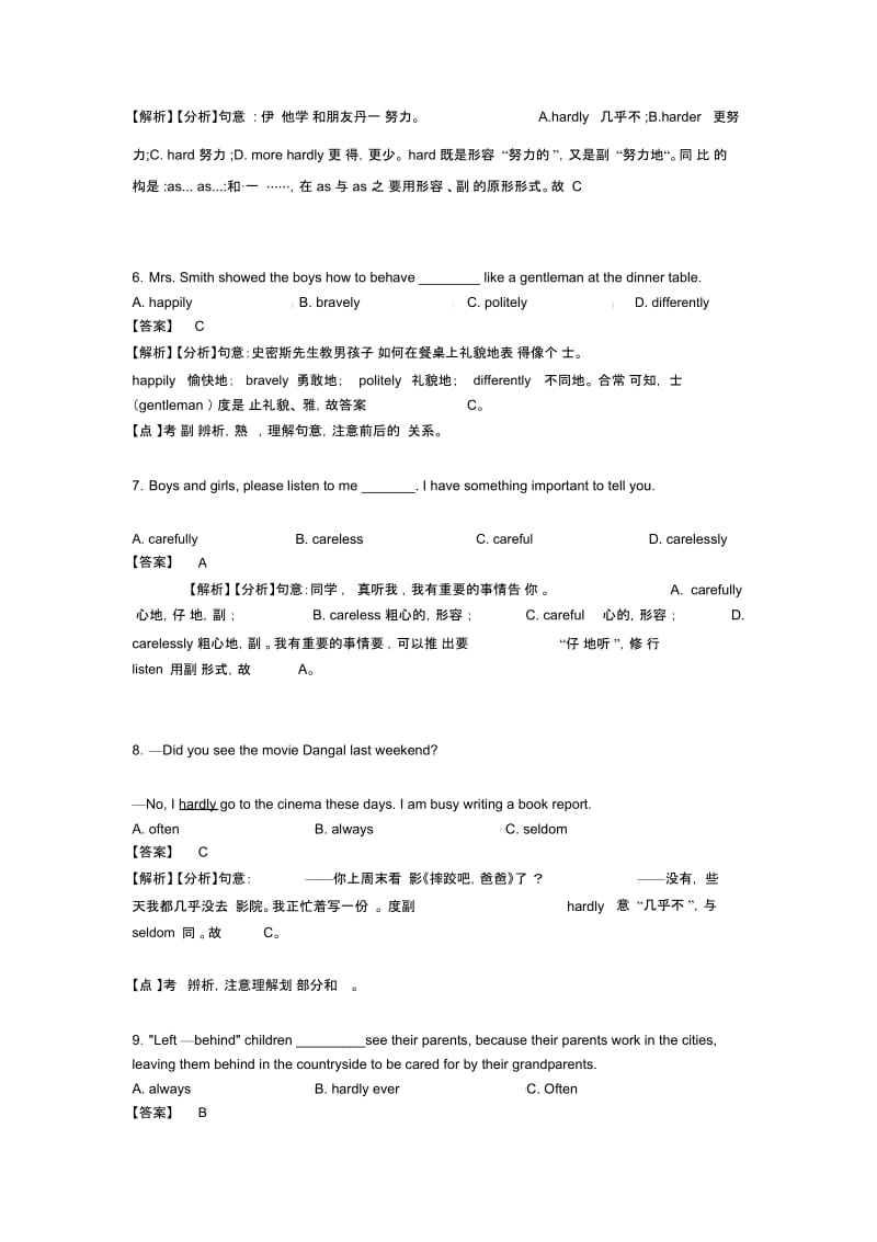 初中英语试卷分类汇编英语副词(及答案).docx_第3页