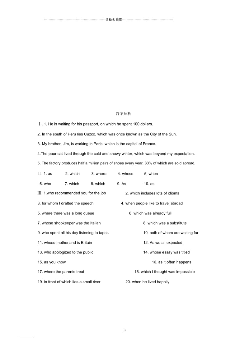 高中英语Unit5LearningaboutLanguage课时练习(新人教版选修7).docx_第3页