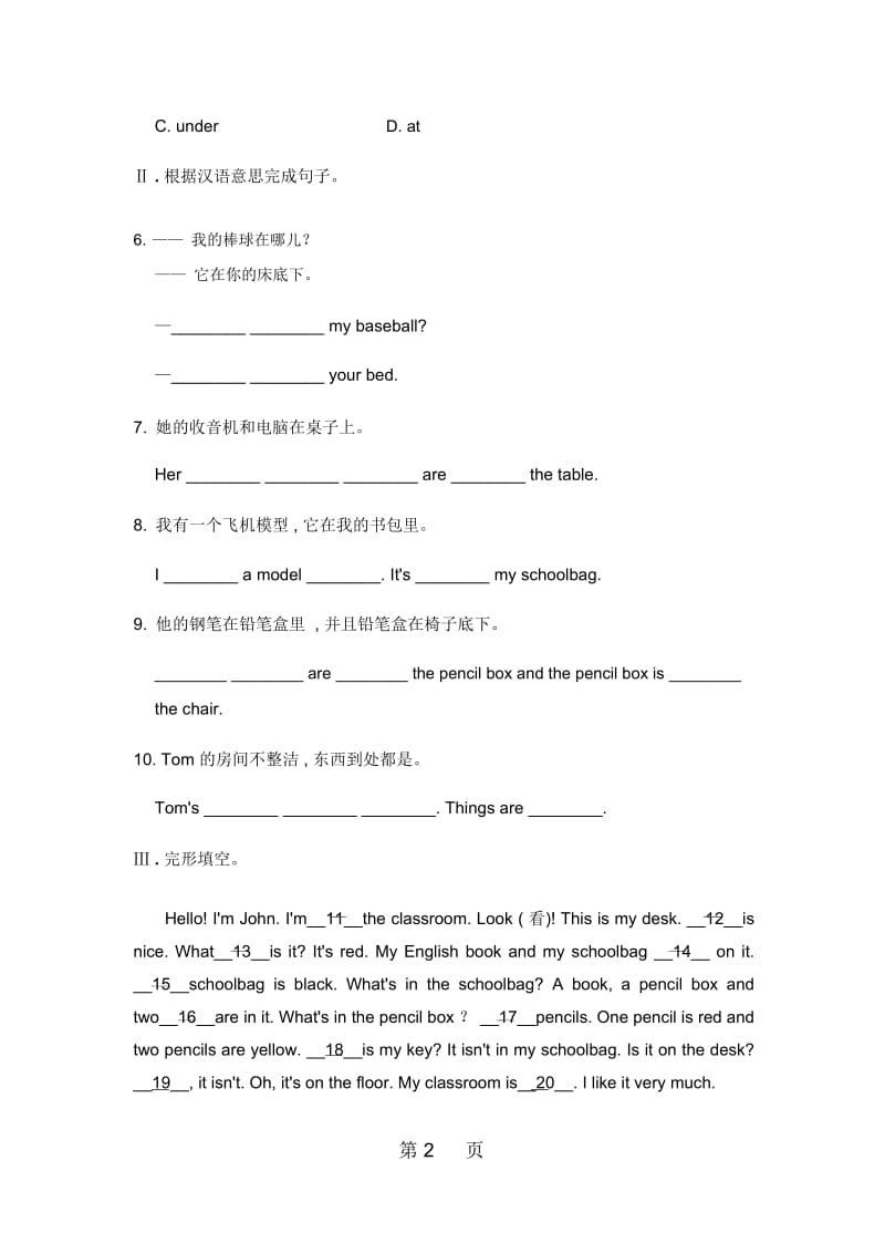 新人教版七年级上册英语Unit4SectionB(3aSelfCheck)课后习题.docx_第2页