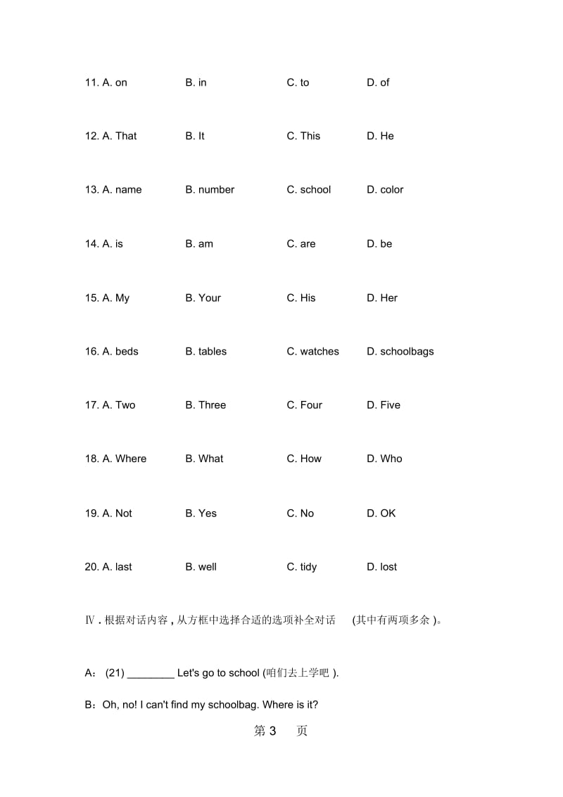 新人教版七年级上册英语Unit4SectionB(3aSelfCheck)课后习题.docx_第3页