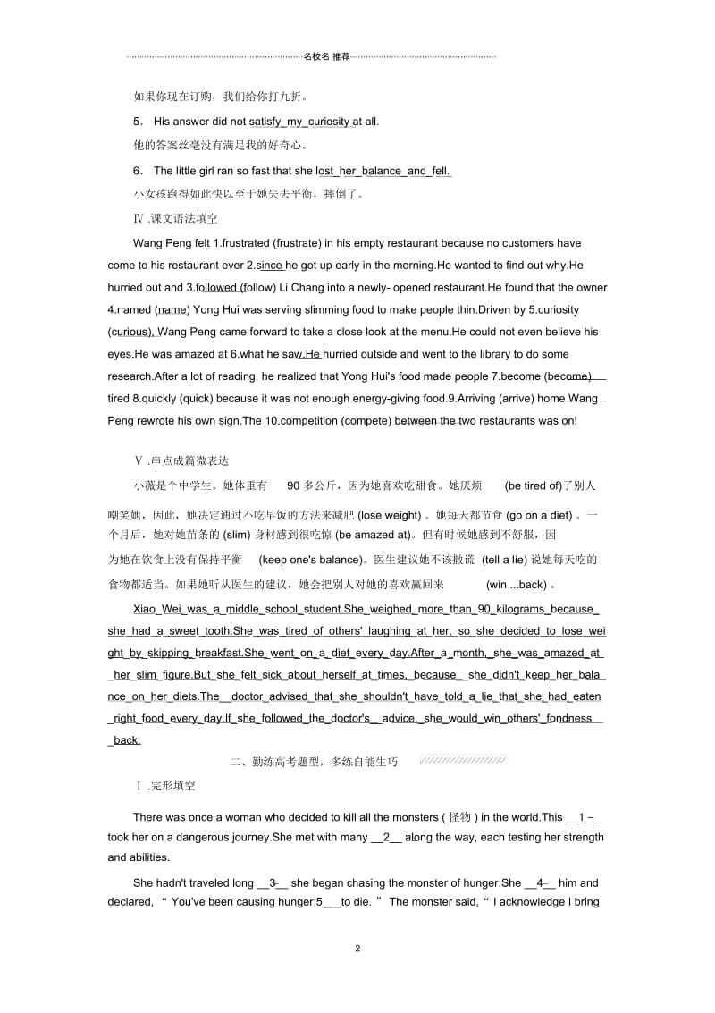 人教版高中英语必修四Unit4BodylanguageUsinglanguage课时作业(8).docx_第2页