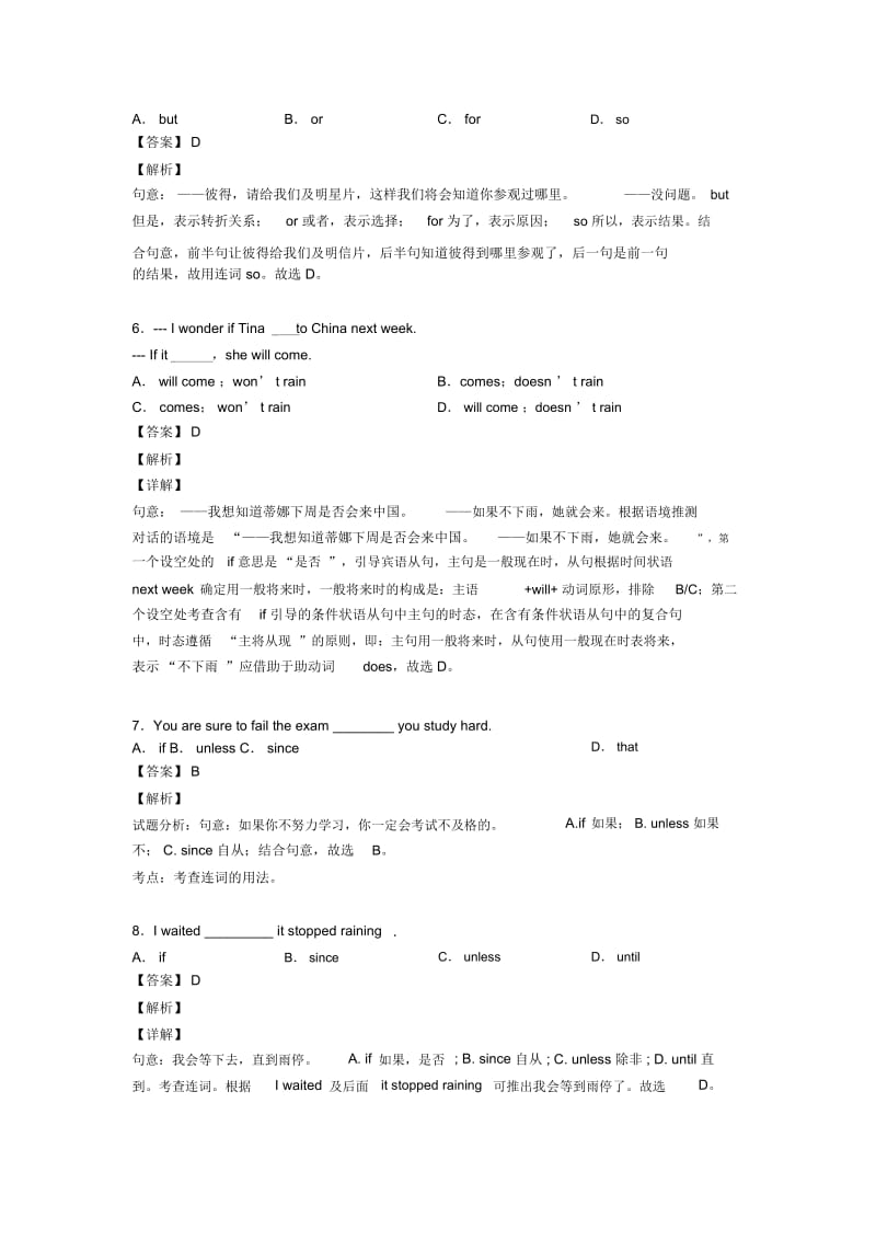 中考英语专题汇编状语从句(一).docx_第2页