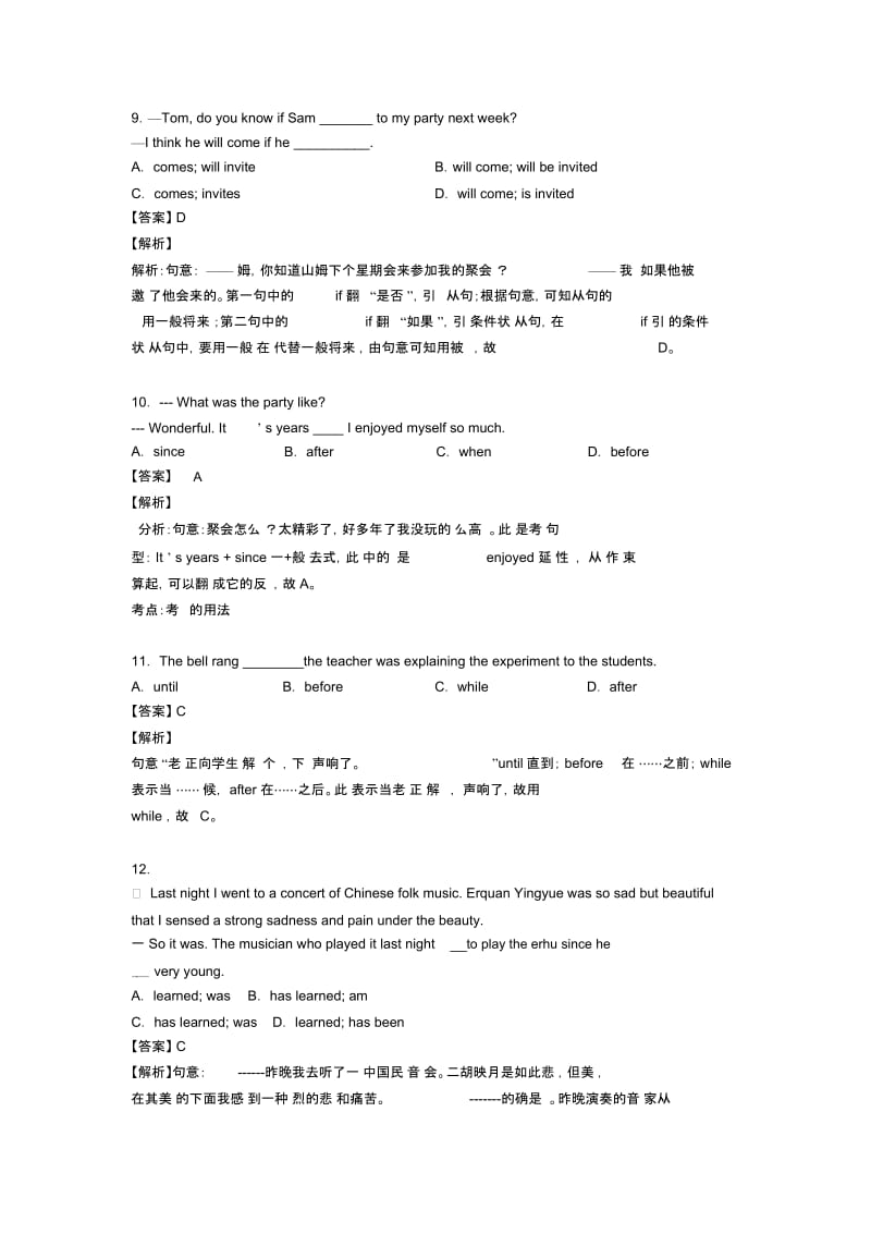 中考英语专题汇编状语从句(一).docx_第3页