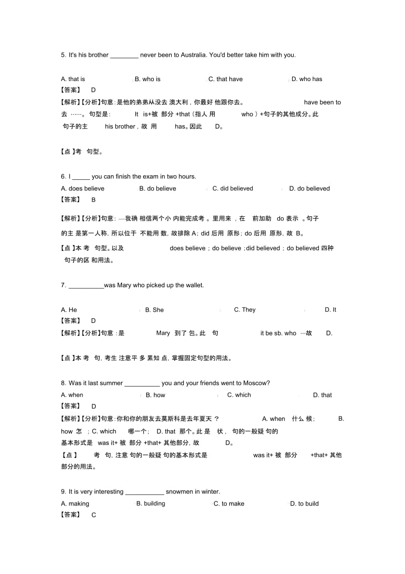 初中英语强调句专项训练及答案及解析.docx_第2页