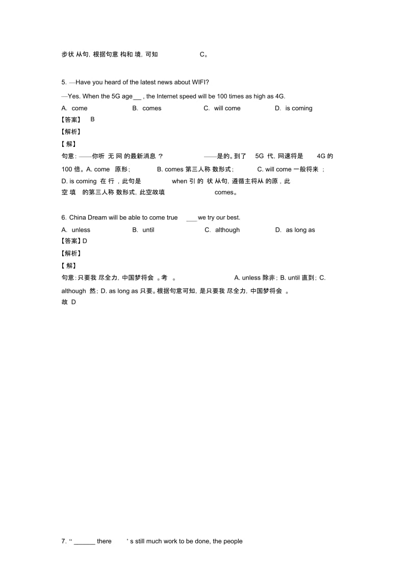 中考英语状语从句专题训练答案含解析.docx_第2页