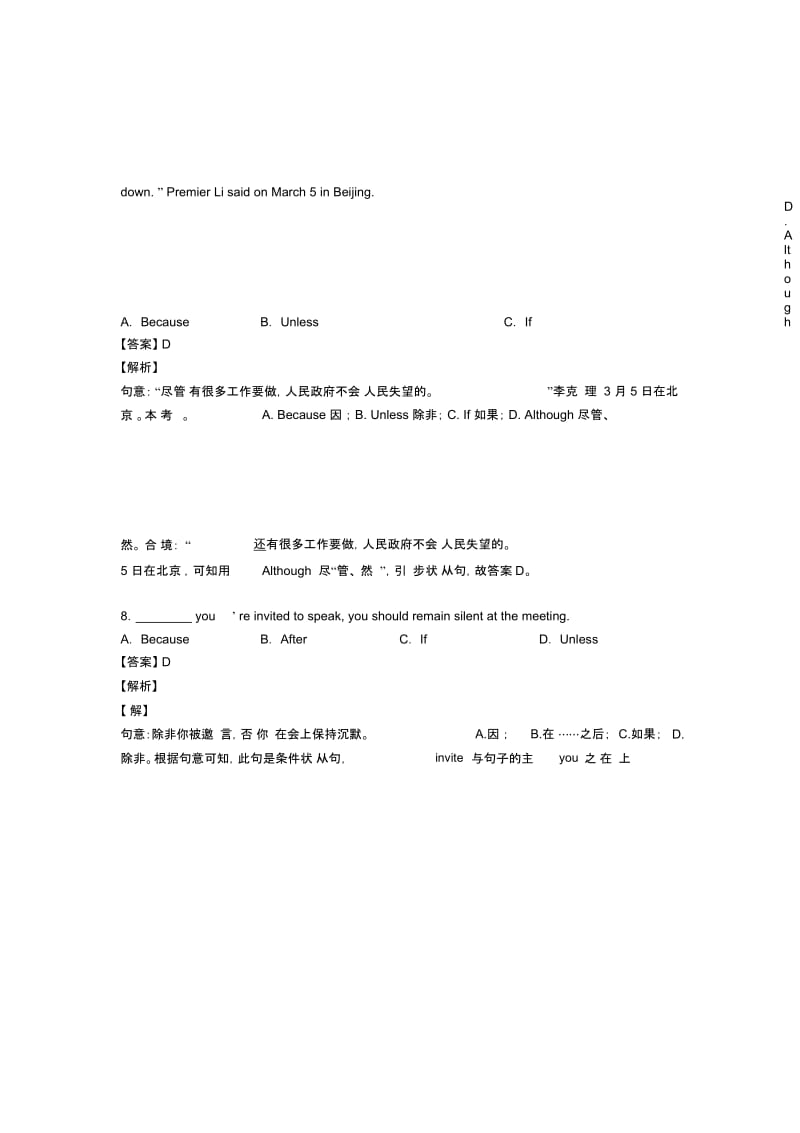 中考英语状语从句专题训练答案含解析.docx_第3页