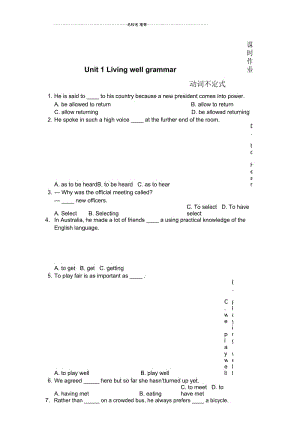 人教版高中英语选修七Unit1Livingwellgrammar名师精编课时作业.docx