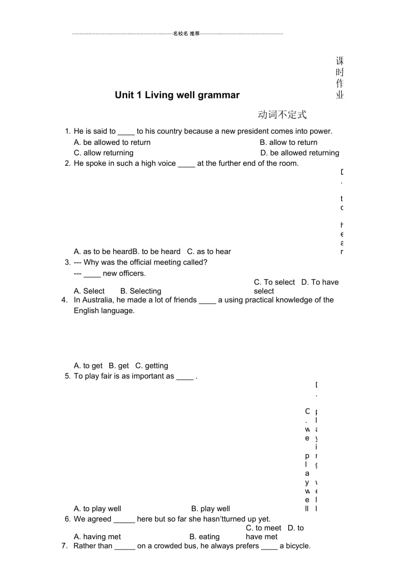 人教版高中英语选修七Unit1Livingwellgrammar名师精编课时作业.docx_第1页