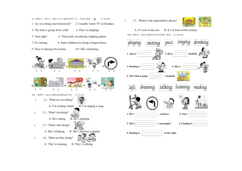 二下英语期末.doc_第2页