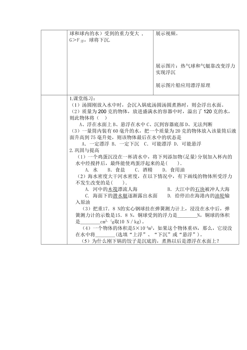 弘毅中学杨宇鹏.docx_第3页