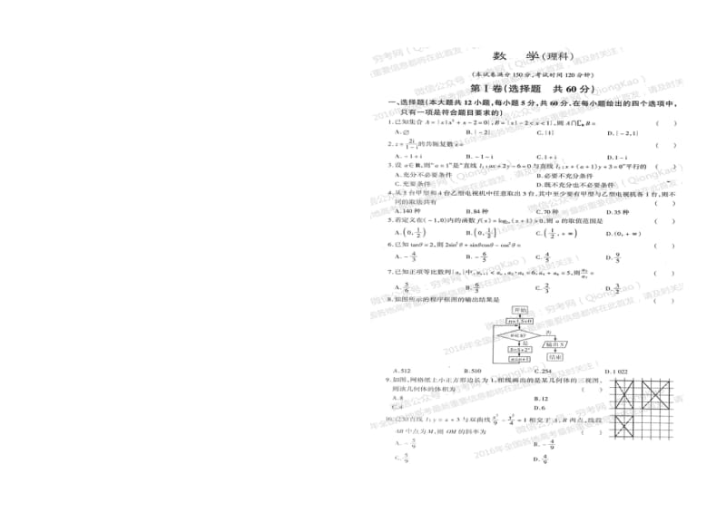 二模rd97-2003文档.doc_第1页