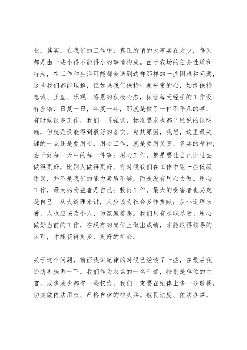 知责方能有为.doc_第2页