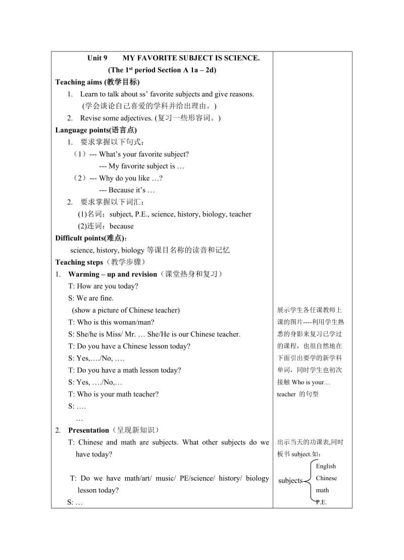 新目标七年级上Unit9myfavoritesubjectisscience教案2.doc_第1页