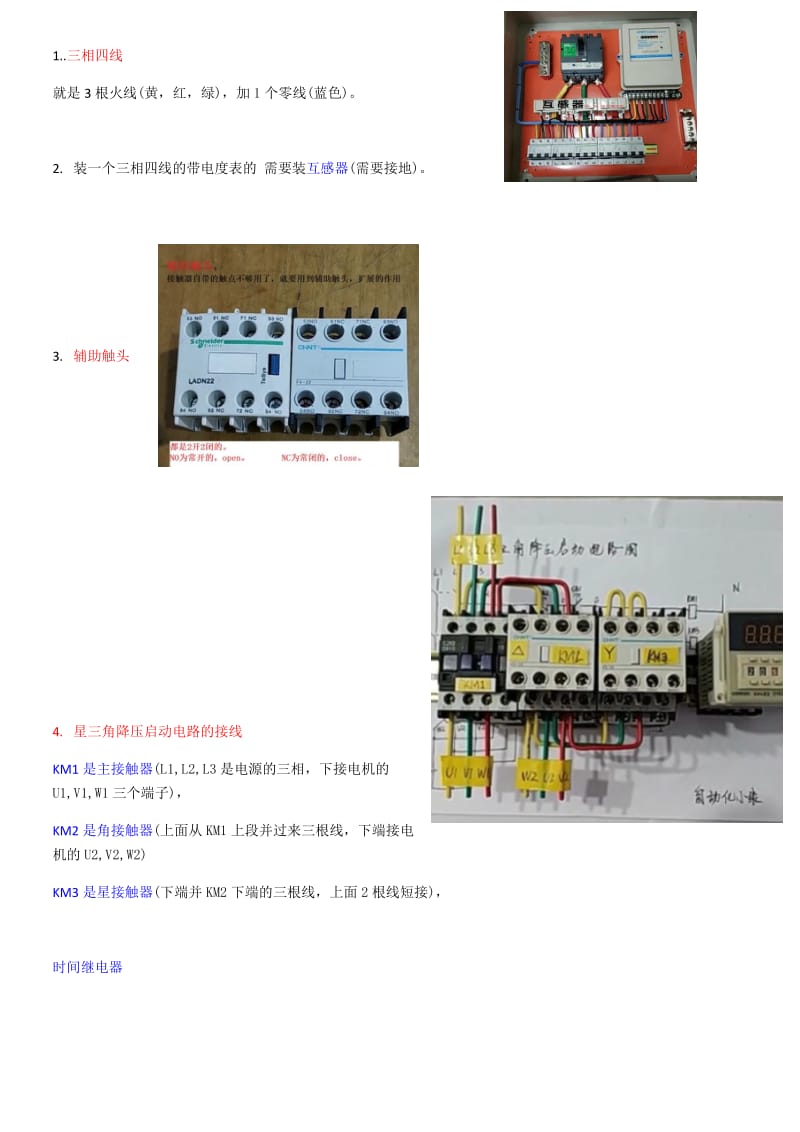 工控知识.doc_第1页