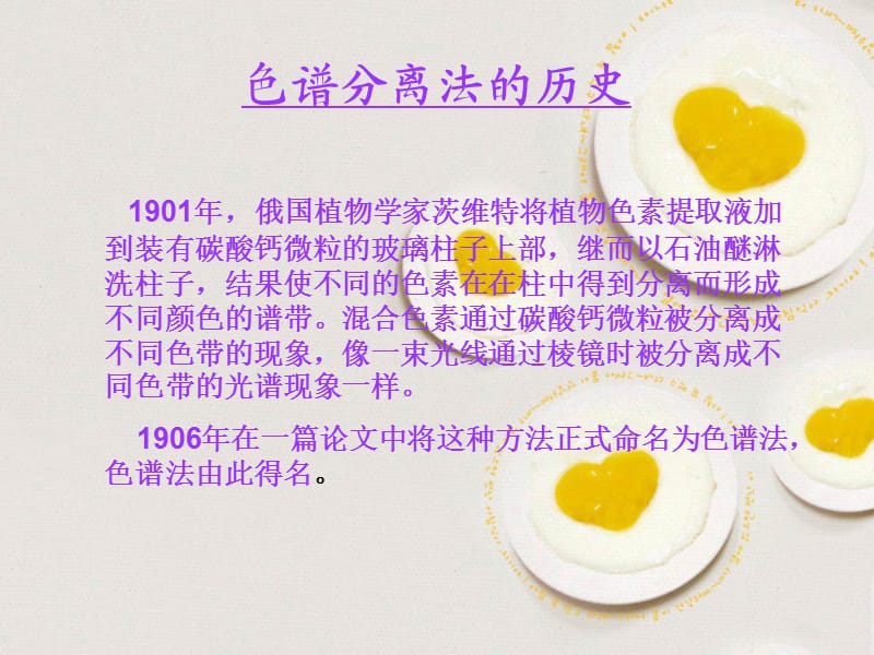 薄层色谱和纸层析.ppt_第2页