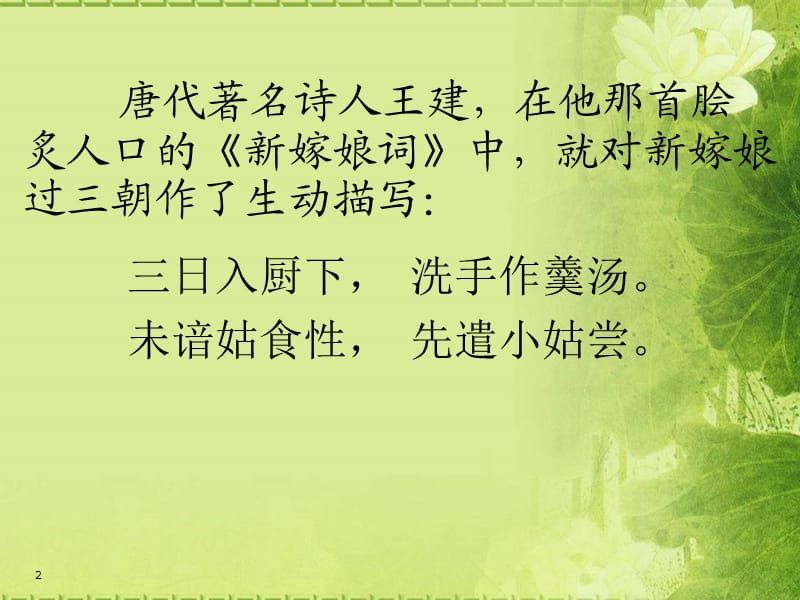 新教师培训讲座PPT幻灯片.ppt_第2页