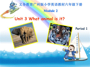 课件Unit3Whatanimalisit第二课时.ppt