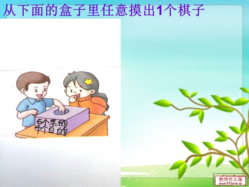 确定现象和不确定现象.ppt_第2页