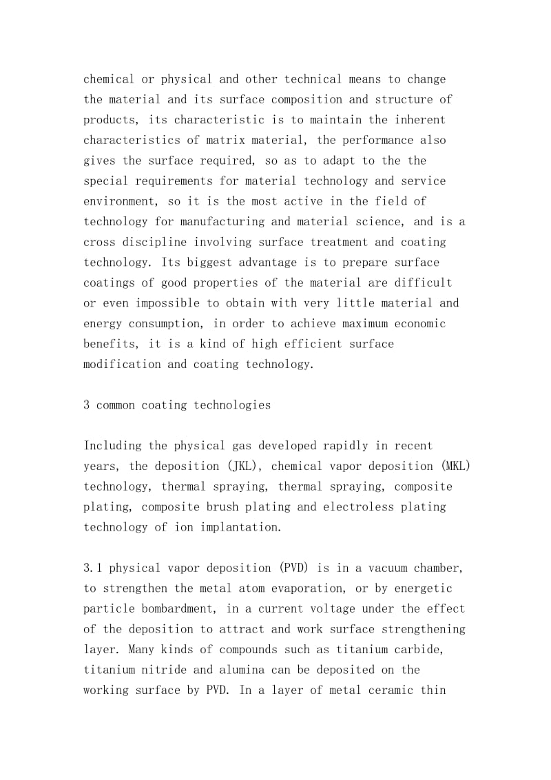 表面覆层技术在模具制造中的应用.doc_第3页