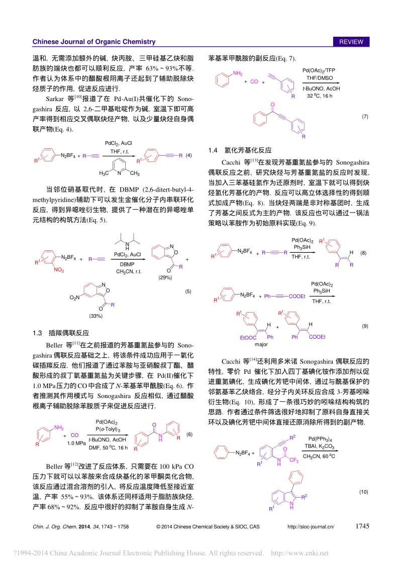 芳基重氮盐的偶联反应.pdf_第3页