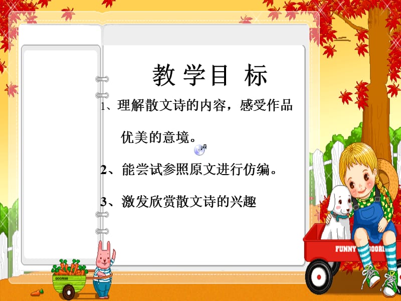 课件课件.ppt_第2页