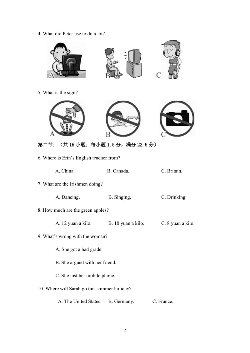 九年级上学期期中考试.doc_第2页