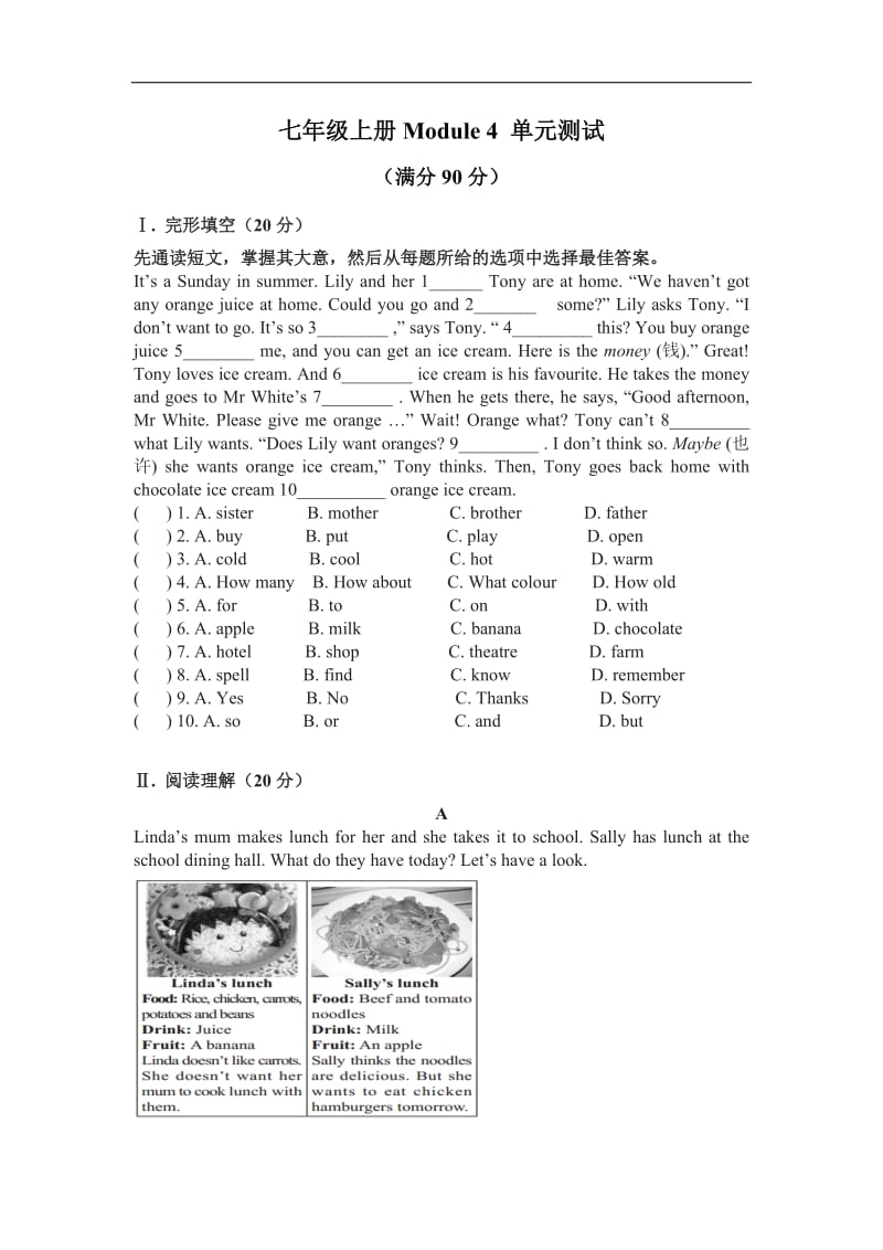 七年级英语上册Module4单元测试 (2).doc_第1页